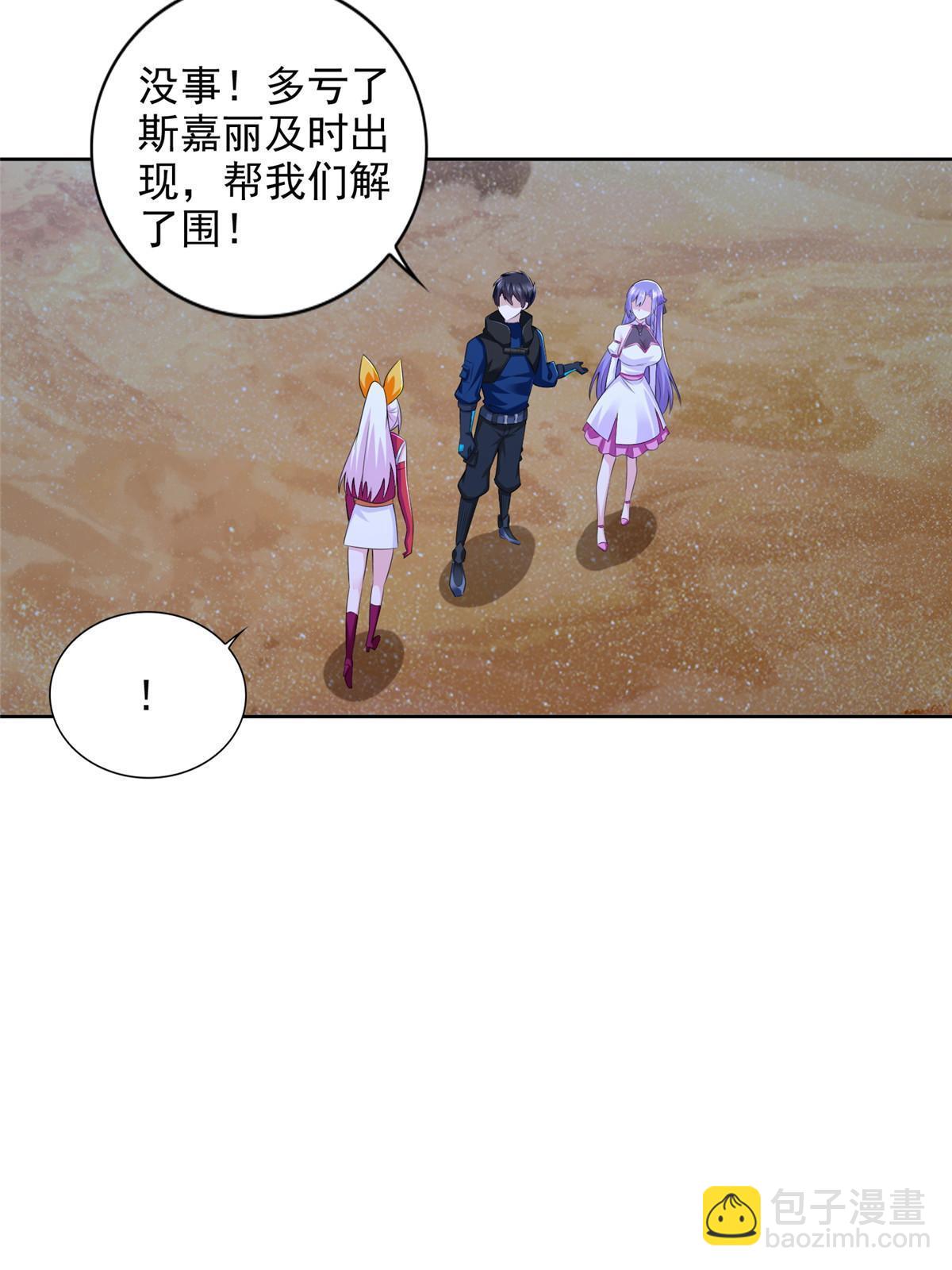246 寒冰之吻(1/2)-第247话