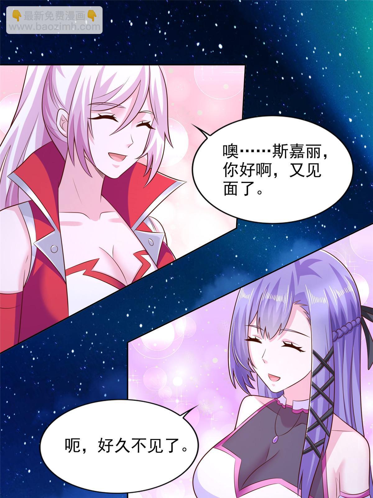246 寒冰之吻(1/2)-第247话