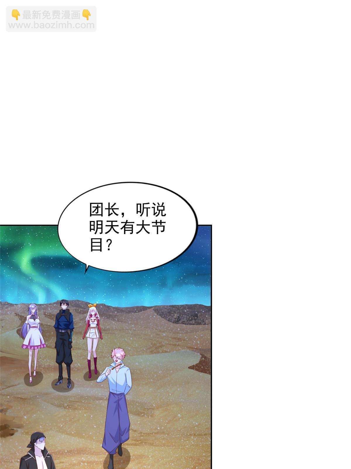 246 寒冰之吻(1/2)-第247话