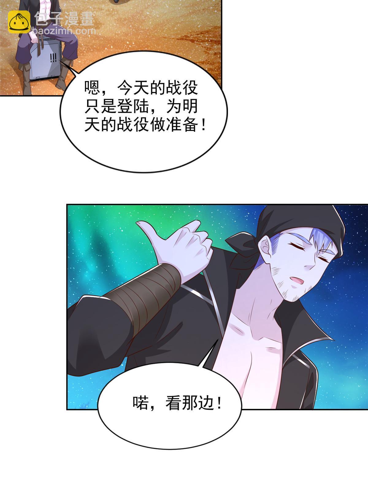 246 寒冰之吻(1/2)-第247话