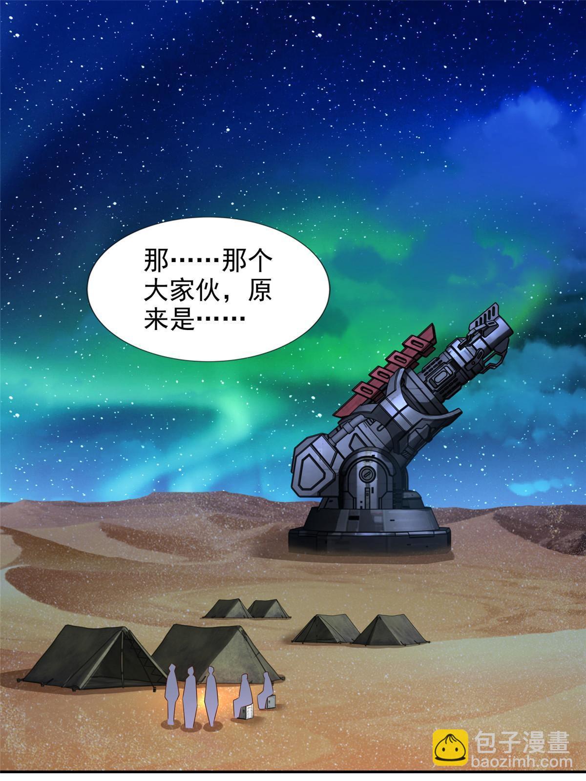 246 寒冰之吻(1/2)-第247话