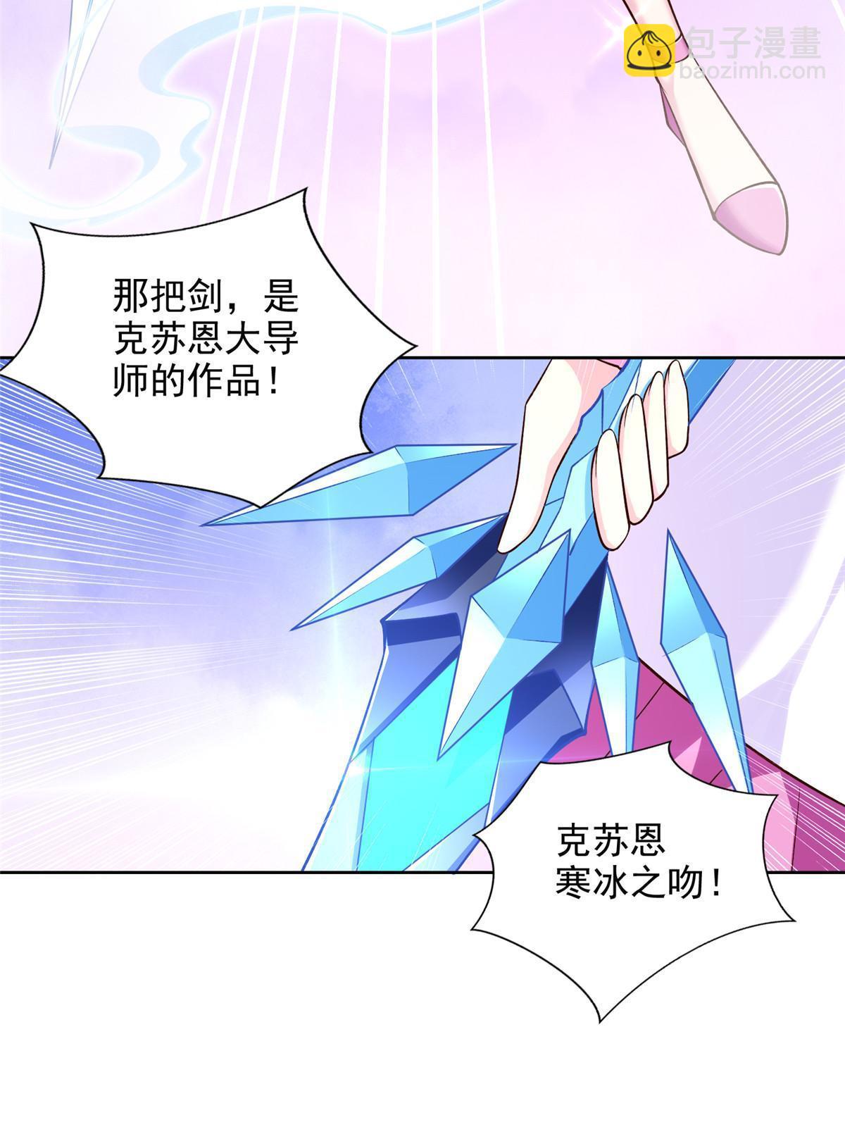 246 寒冰之吻(1/2)-第247话