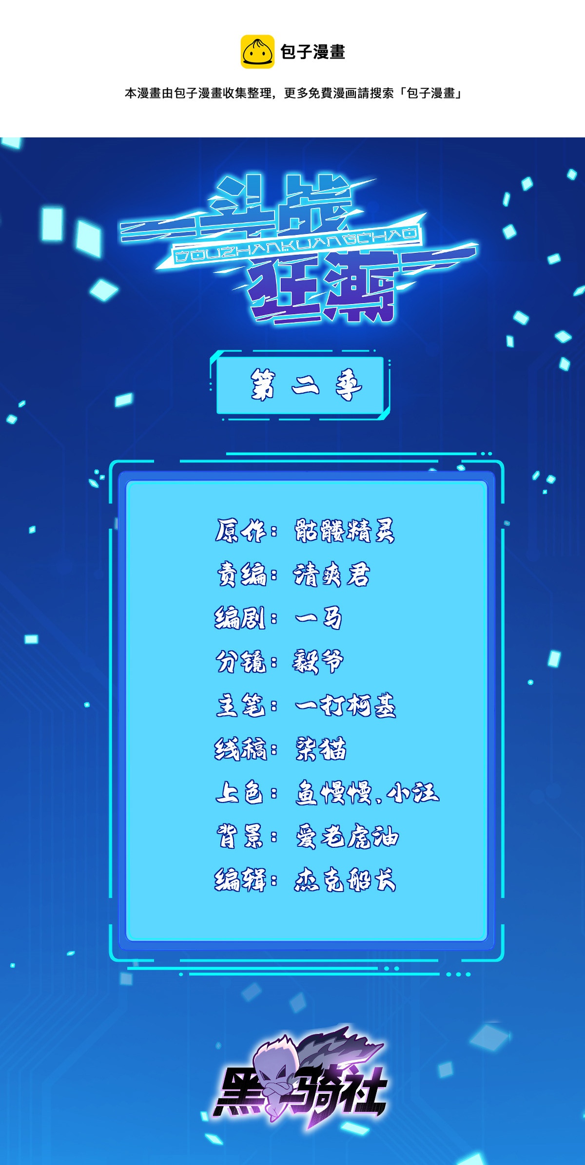 248 致命失误(1/2)-第249话