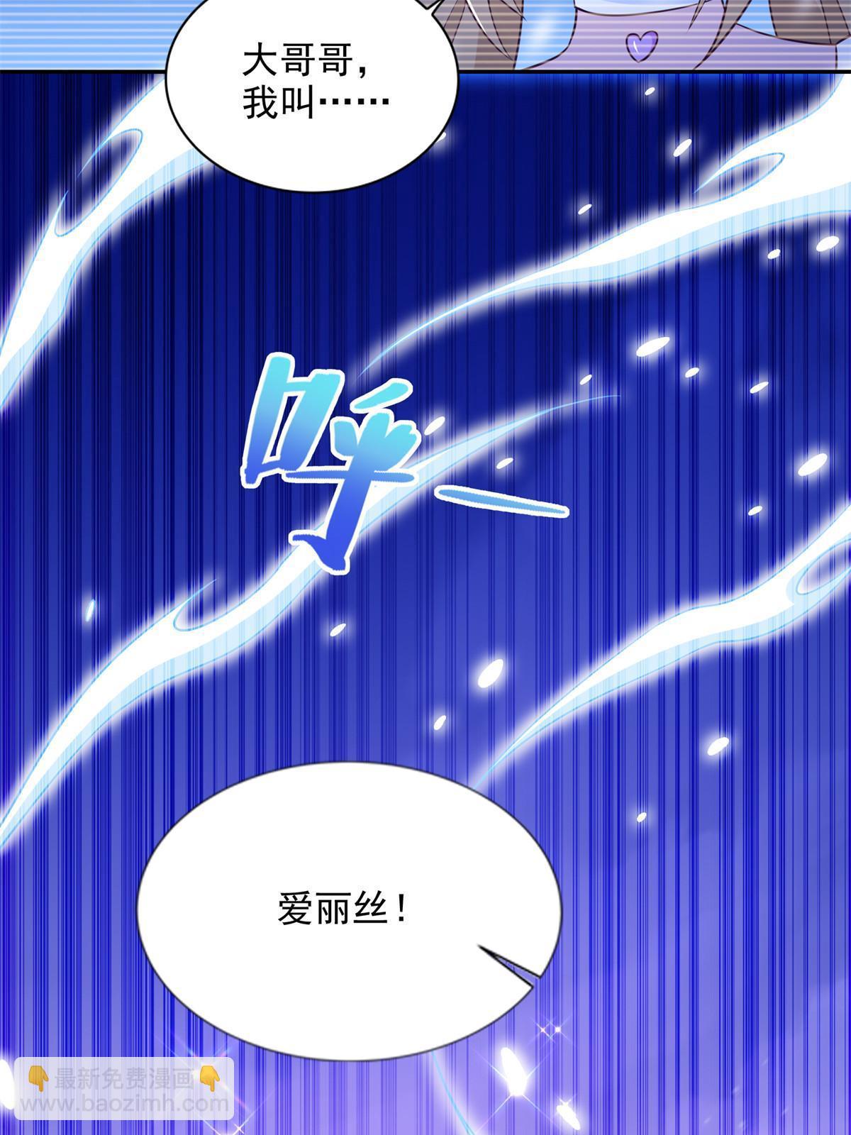 248 致命失误(1/2)-第249话