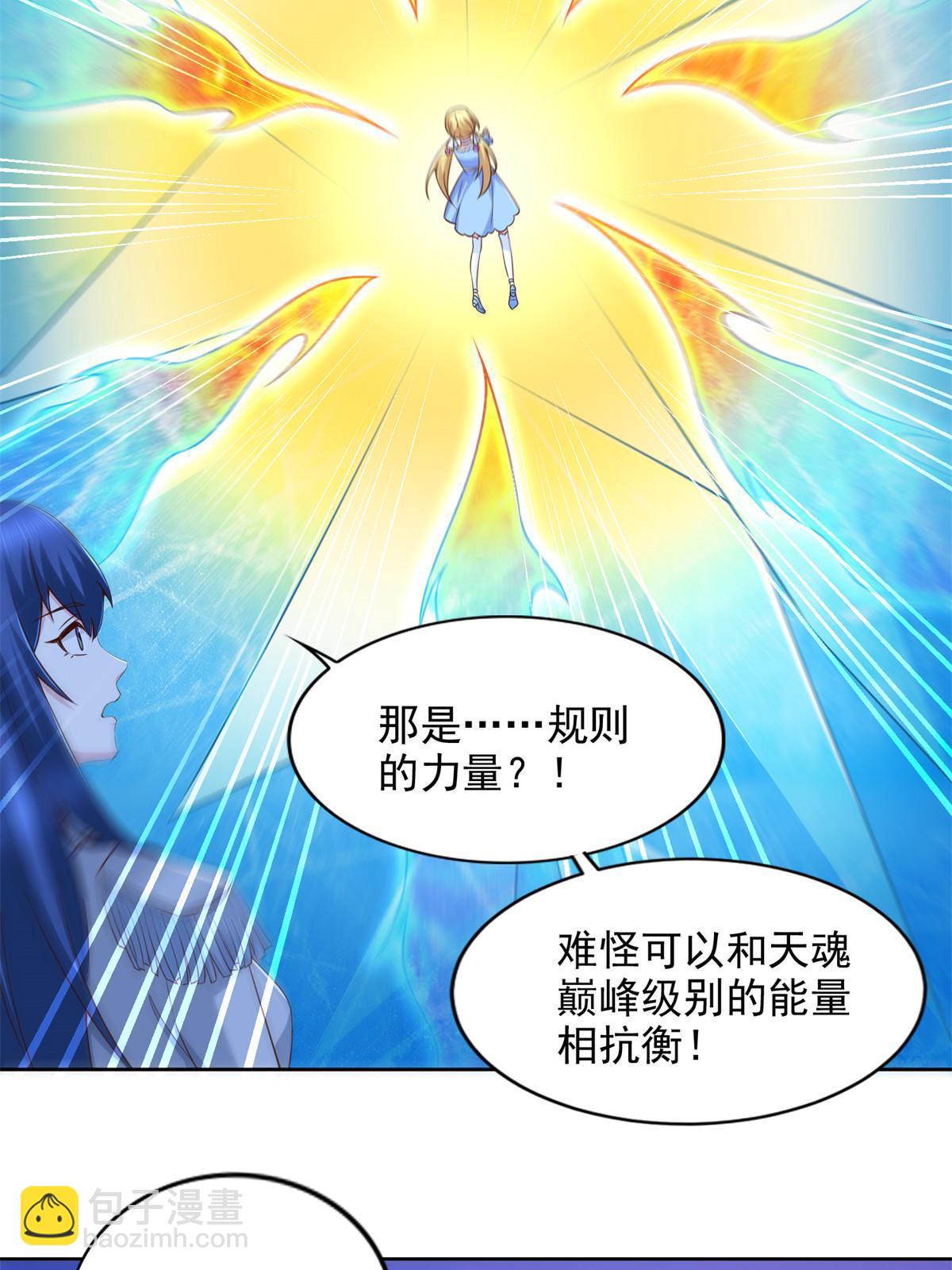 248 致命失误(1/2)-第249话