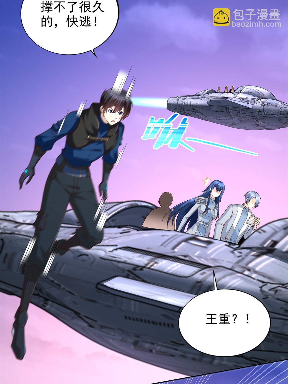 248 致命失误(1/2)-第249话