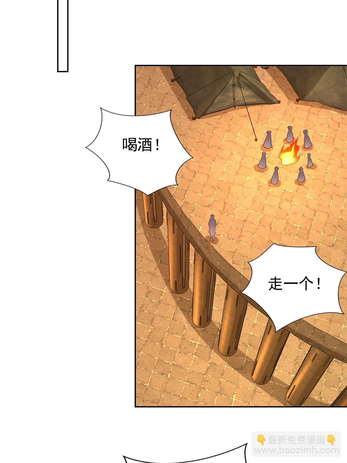 248 致命失误(1/2)-第249话