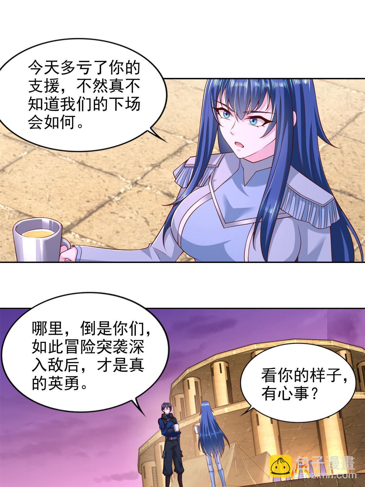 248 致命失误(1/2)-第249话