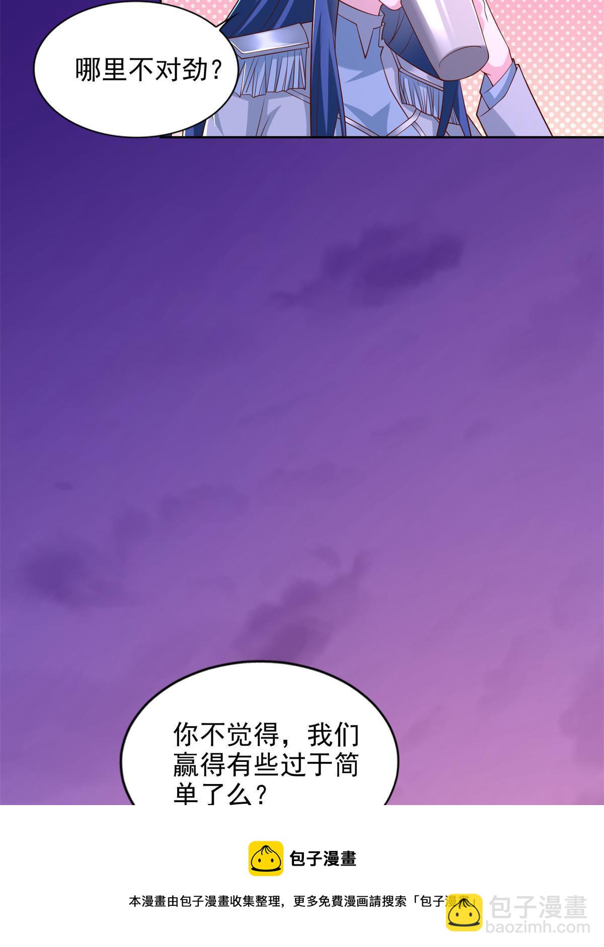 248 致命失误(1/2)-第249话