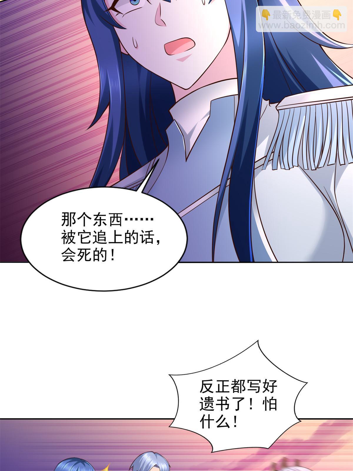 248 致命失误(1/2)-第249话