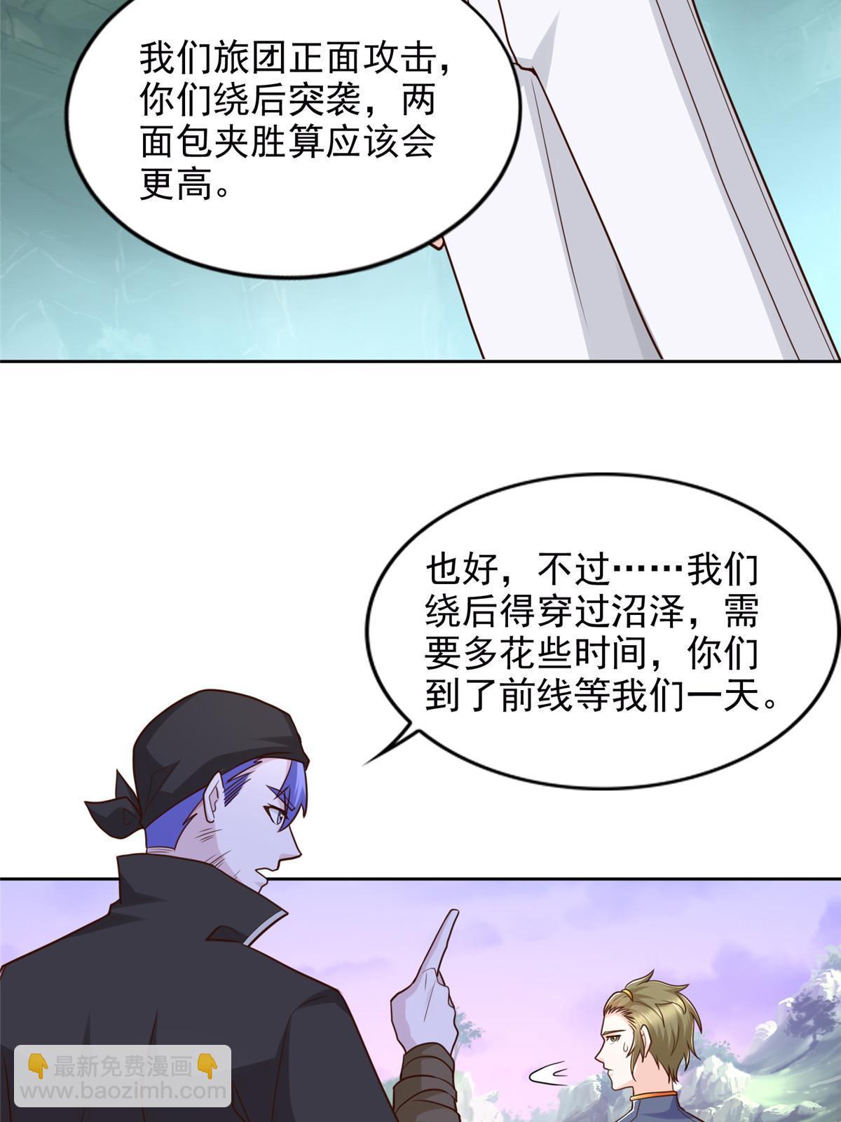 250 分头行动-第251话