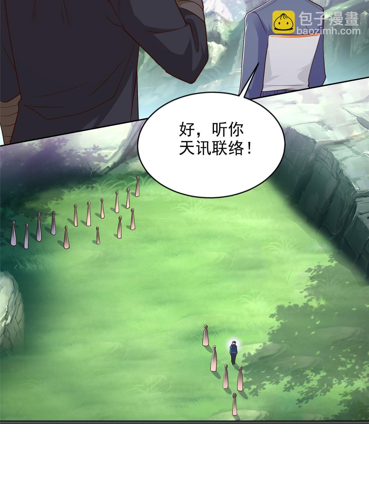 250 分头行动-第251话