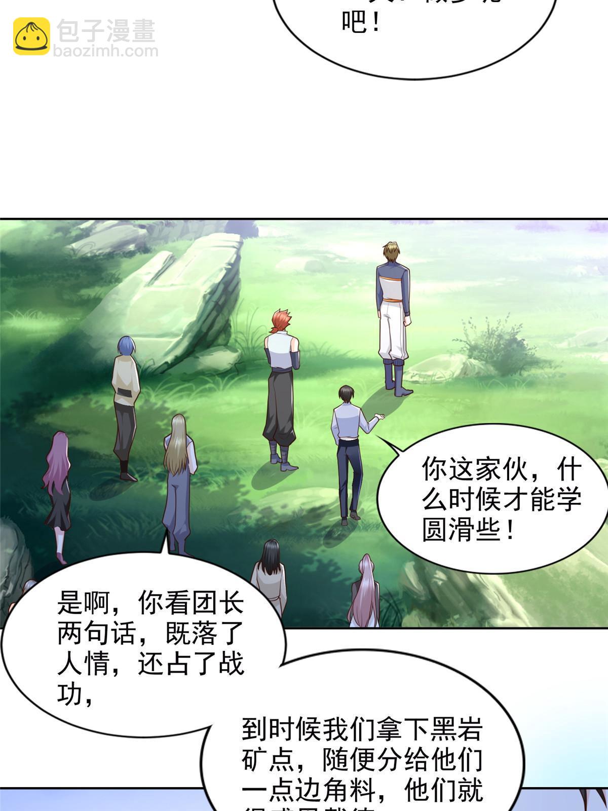250 分头行动-第251话