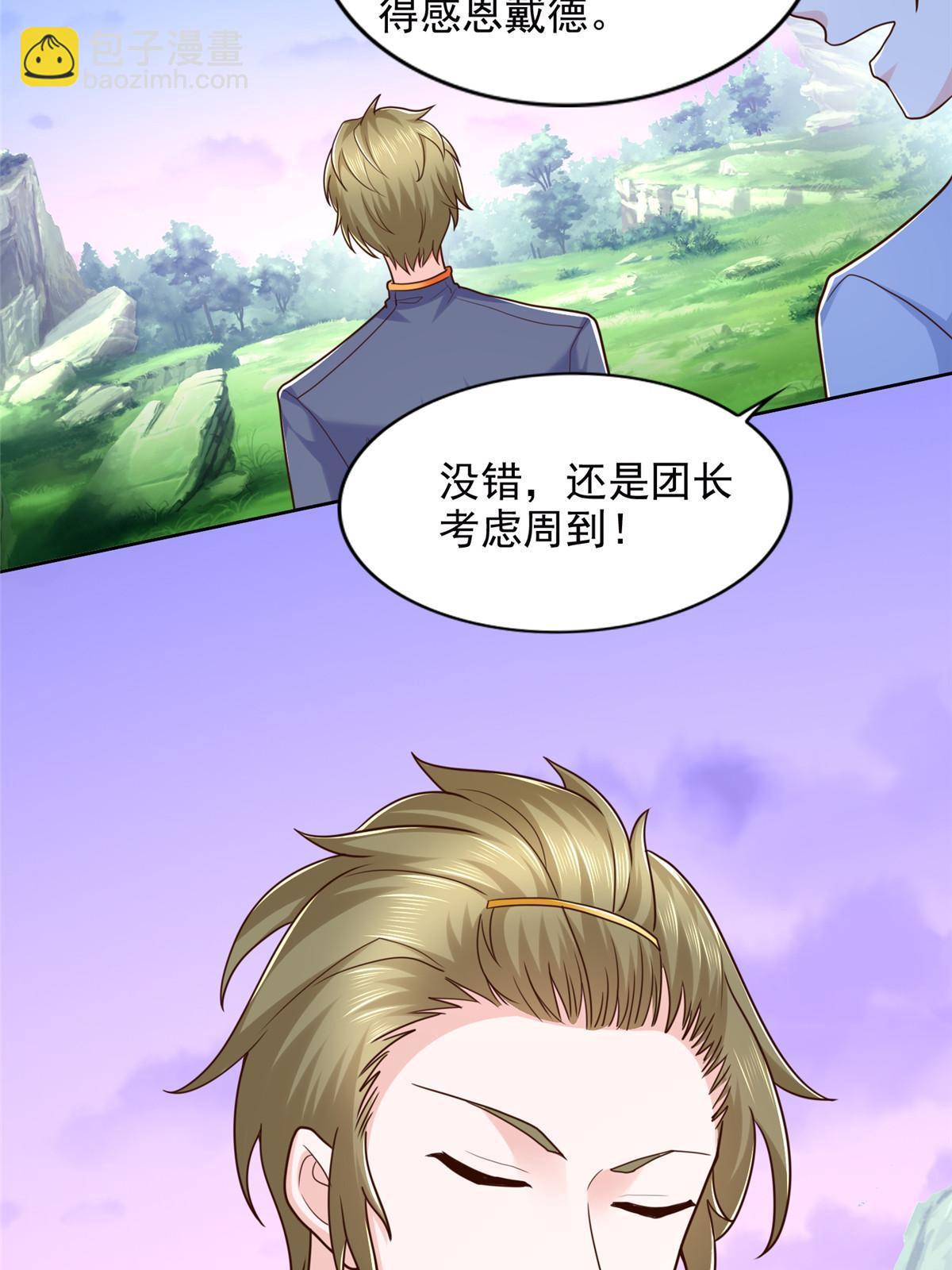250 分头行动-第251话