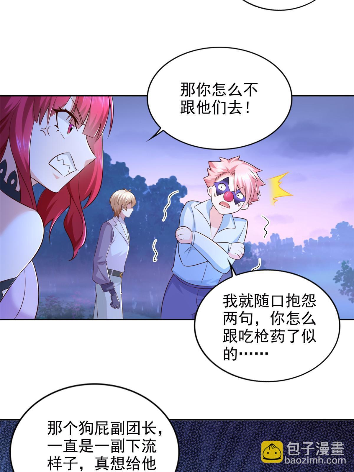 250 分头行动-第251话