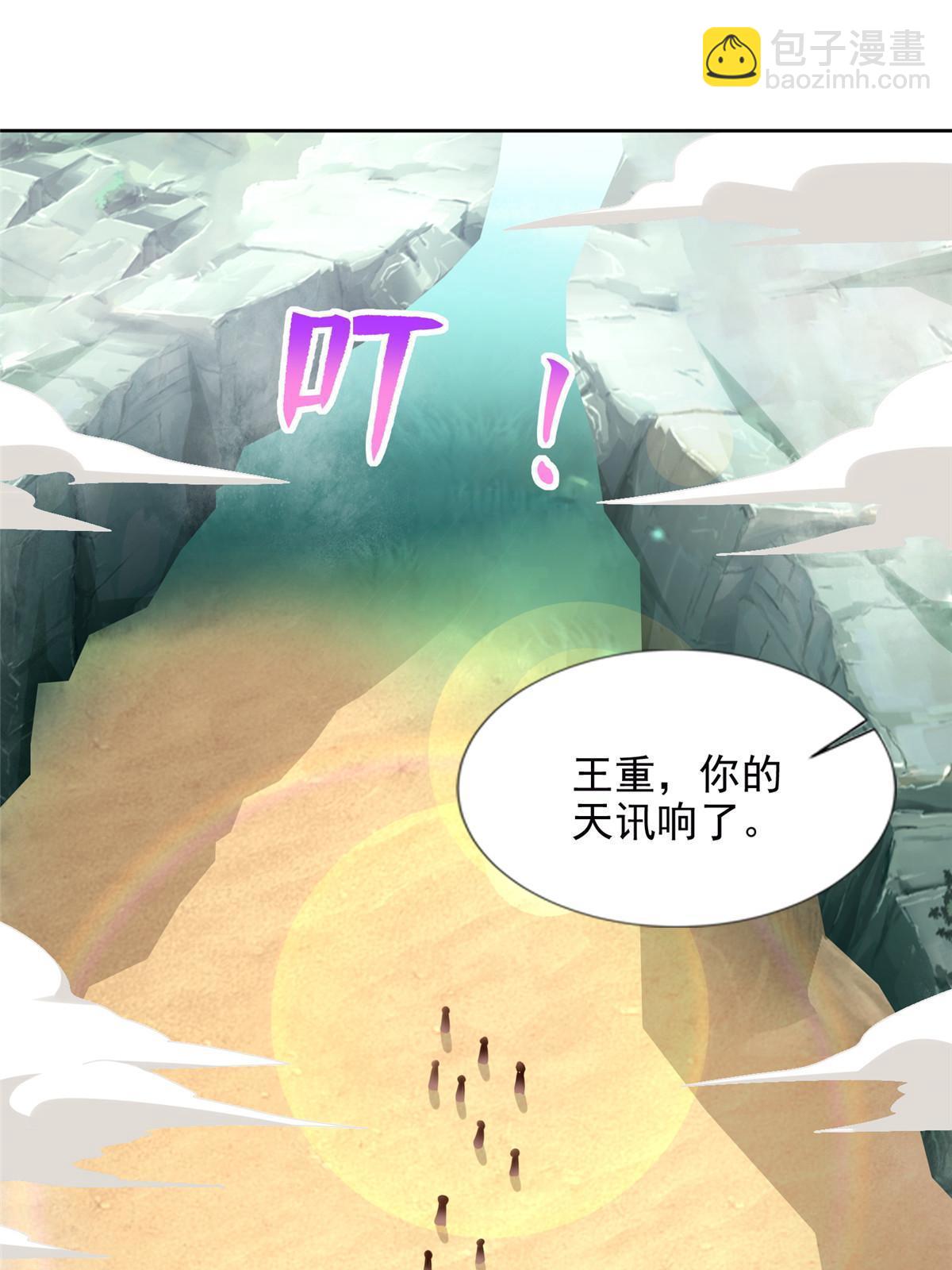 250 分头行动-第251话