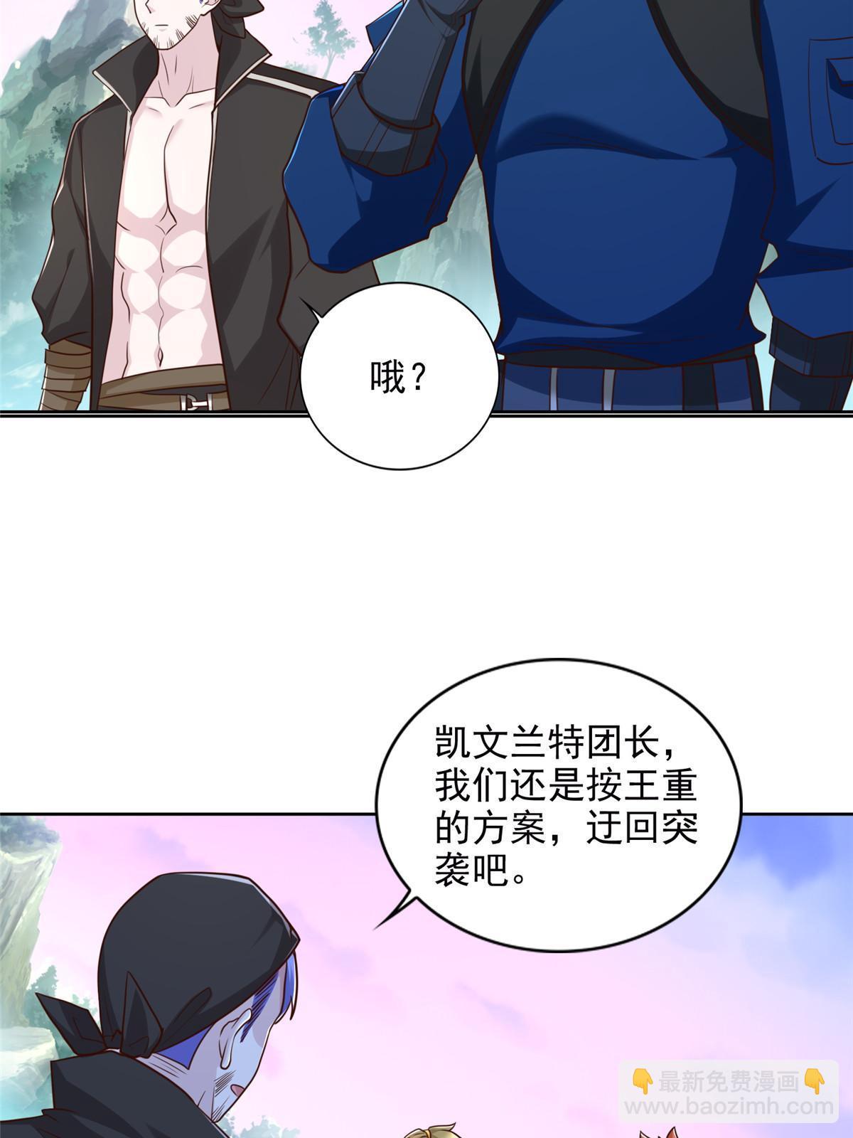 250 分头行动-第251话