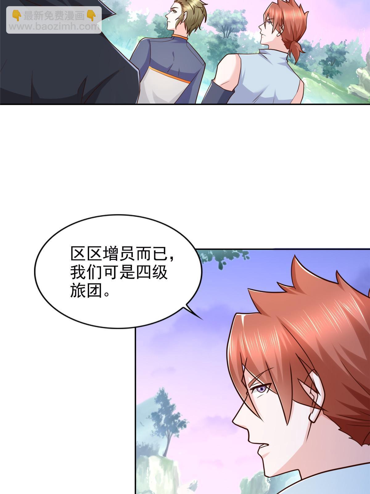 250 分头行动-第251话