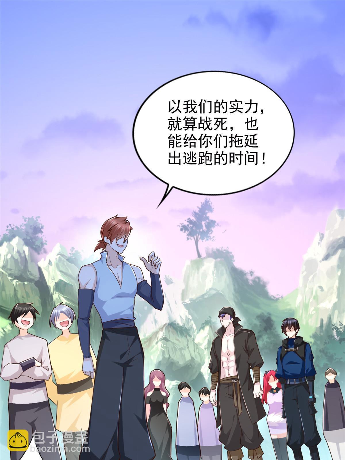 250 分头行动-第251话