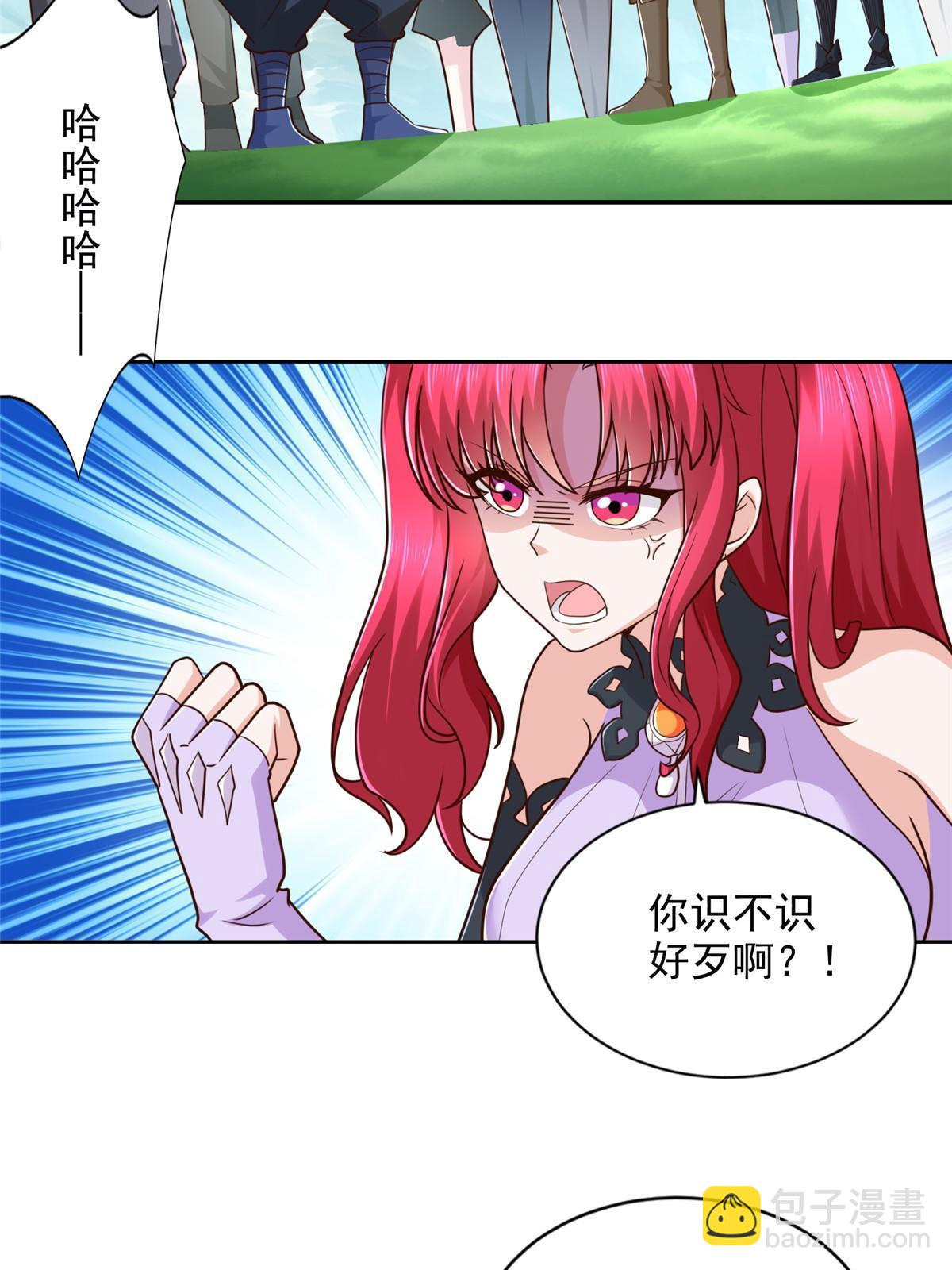 250 分头行动-第251话