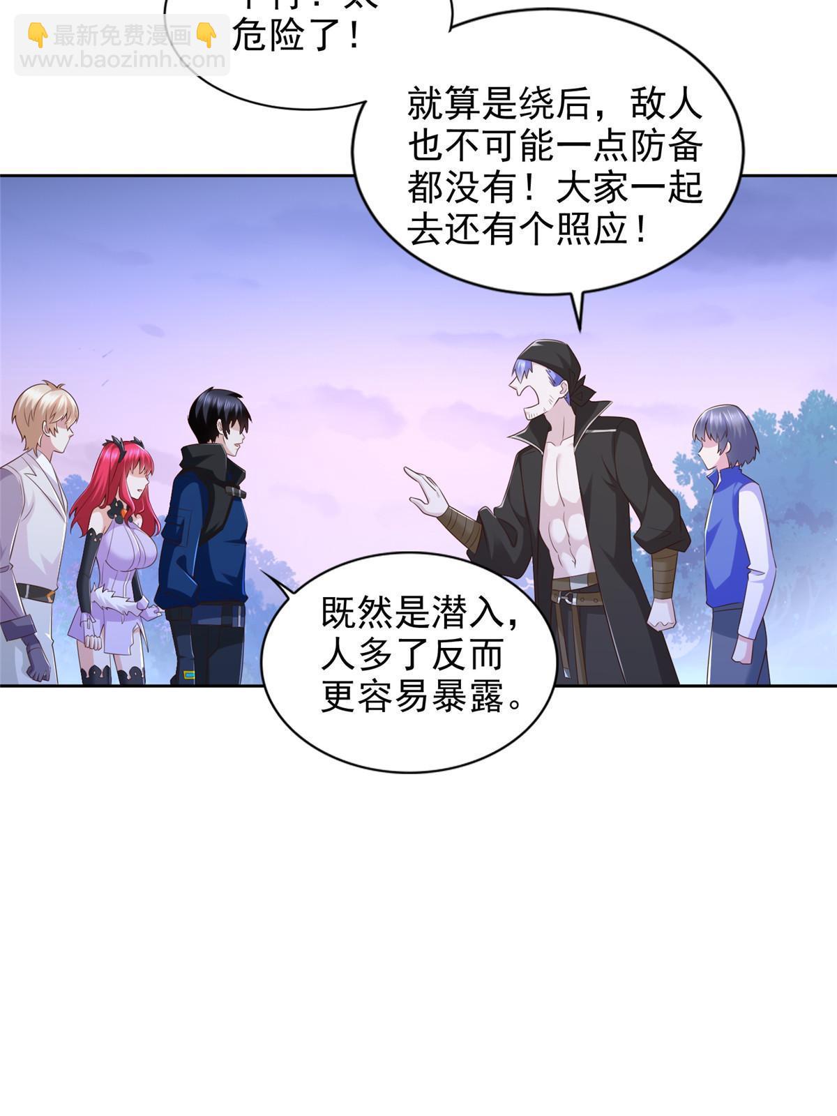 252 入虎穴-第253话