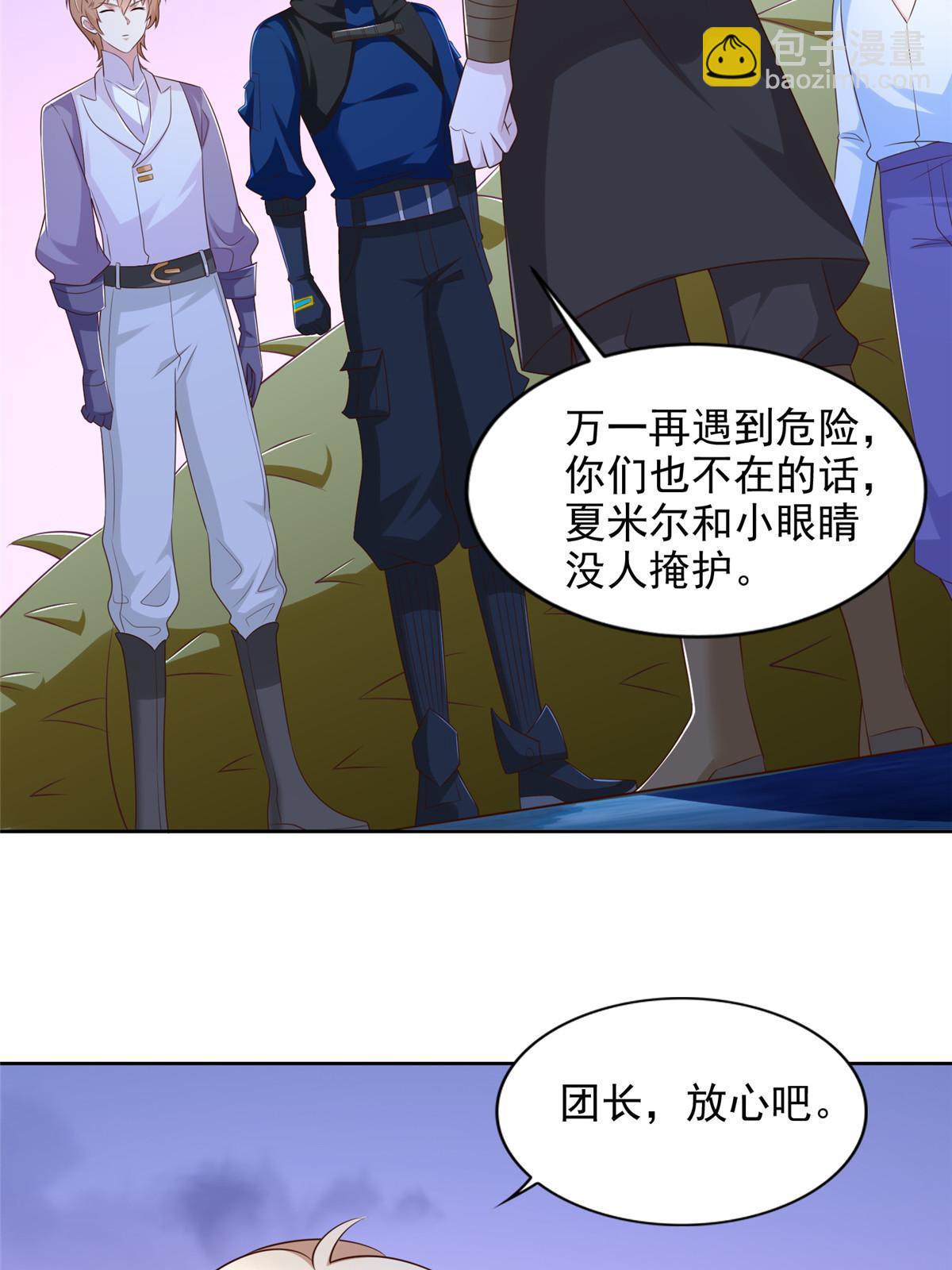 252 入虎穴-第253话