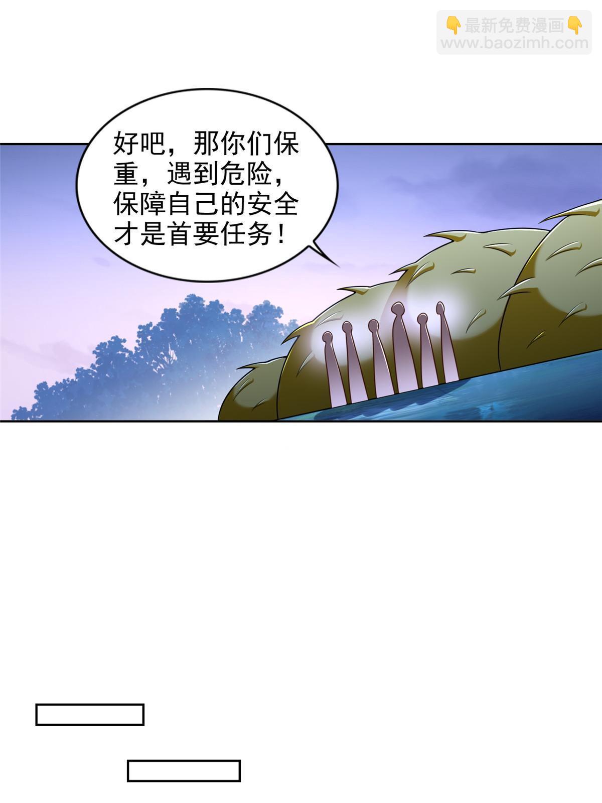 252 入虎穴-第253话