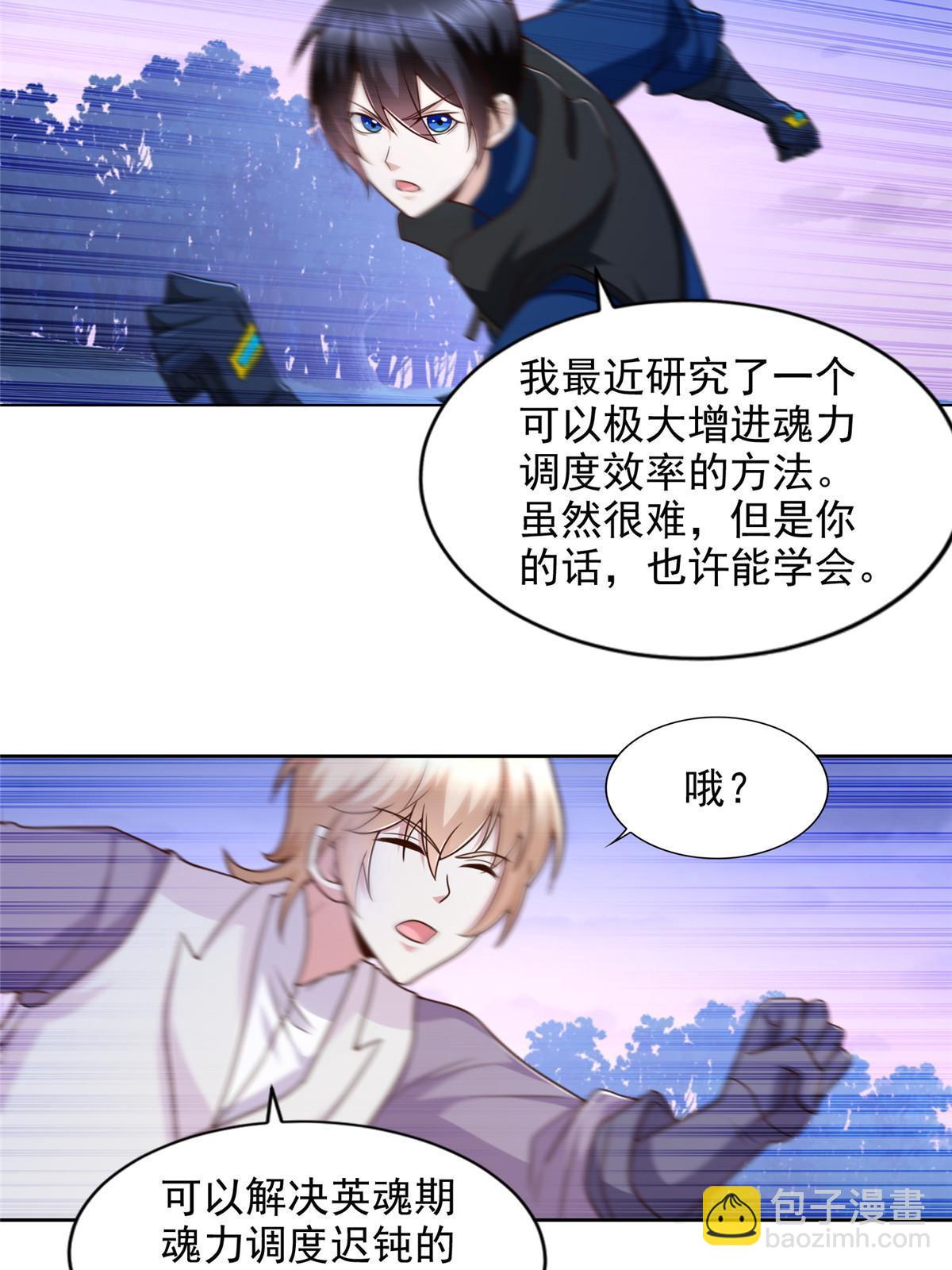 252 入虎穴-第253话