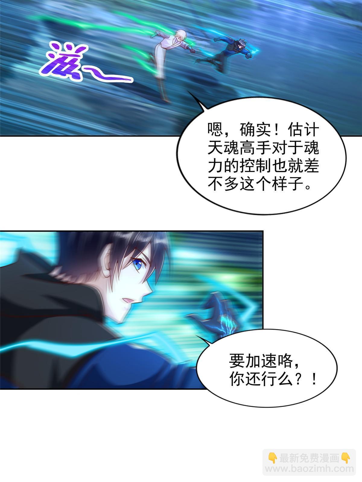 252 入虎穴-第253话