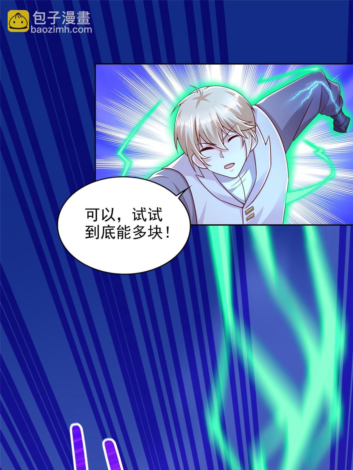 252 入虎穴-第253话