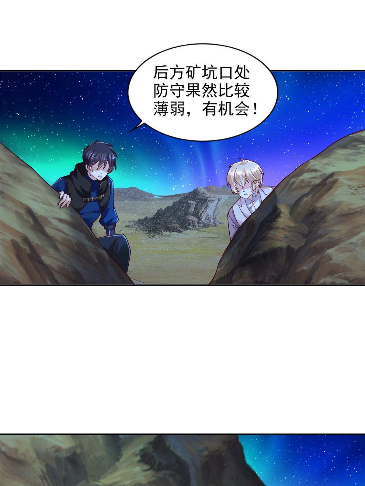 252 入虎穴-第253话