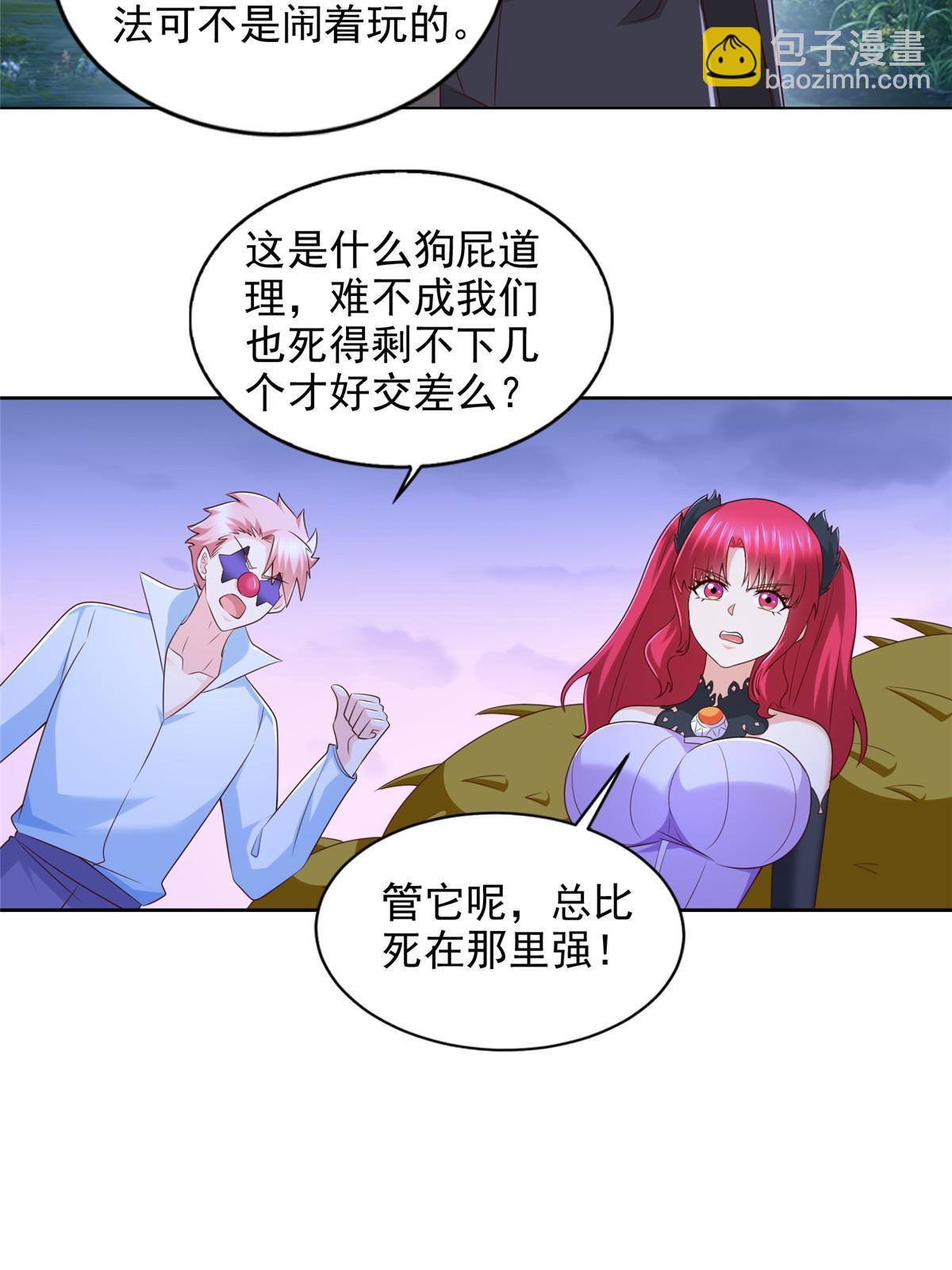 252 入虎穴-第253话