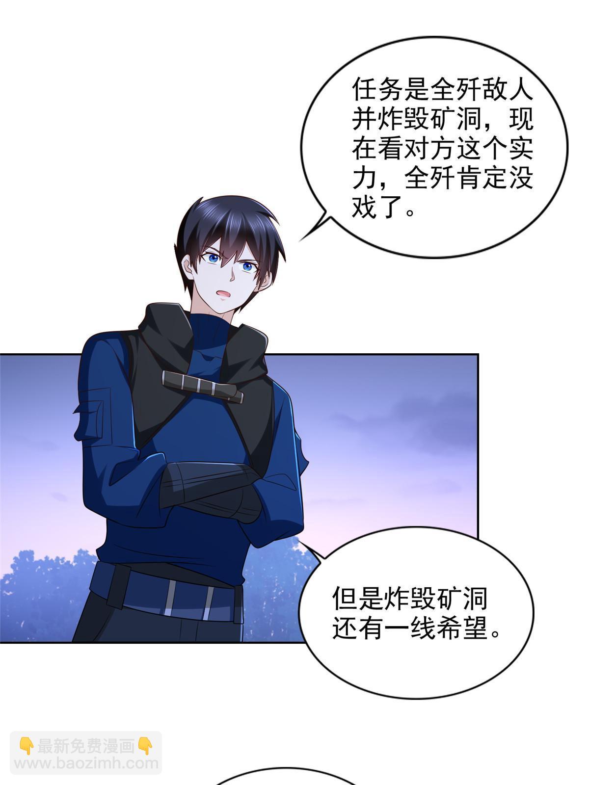 252 入虎穴-第253话