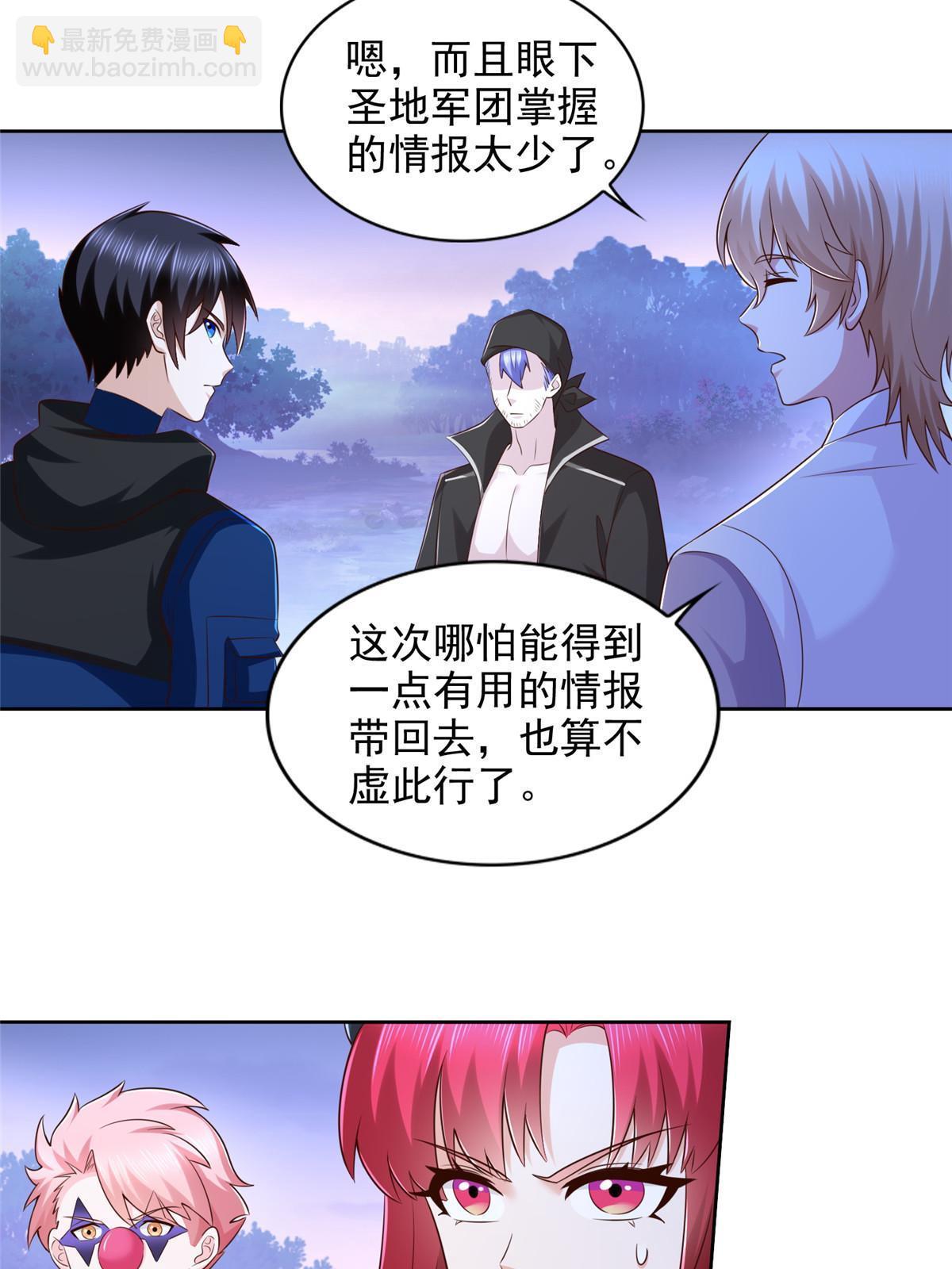 252 入虎穴-第253话