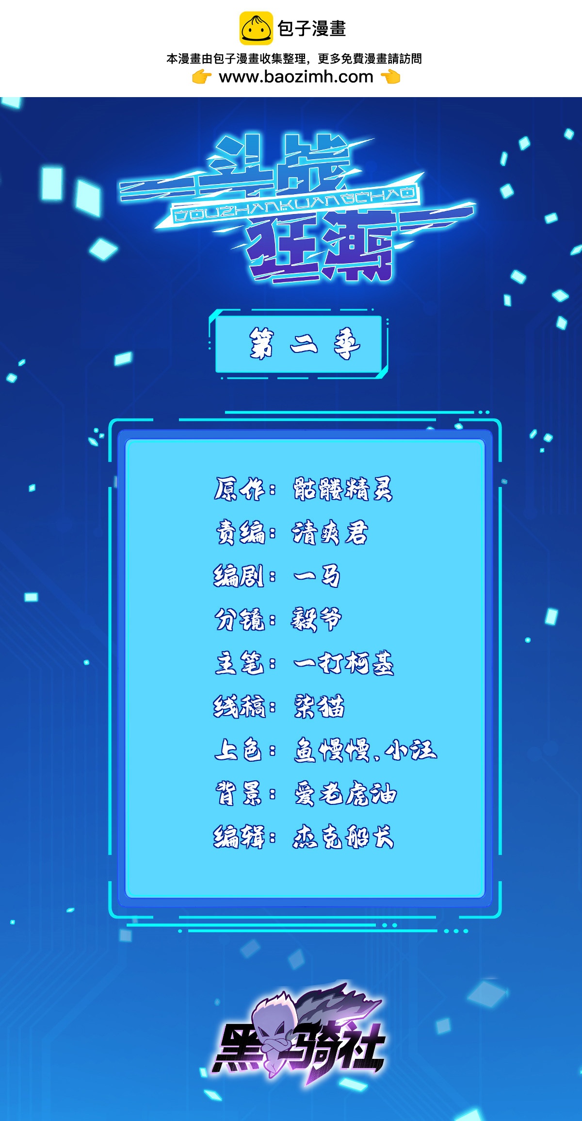 254 格莱的临终-第255话