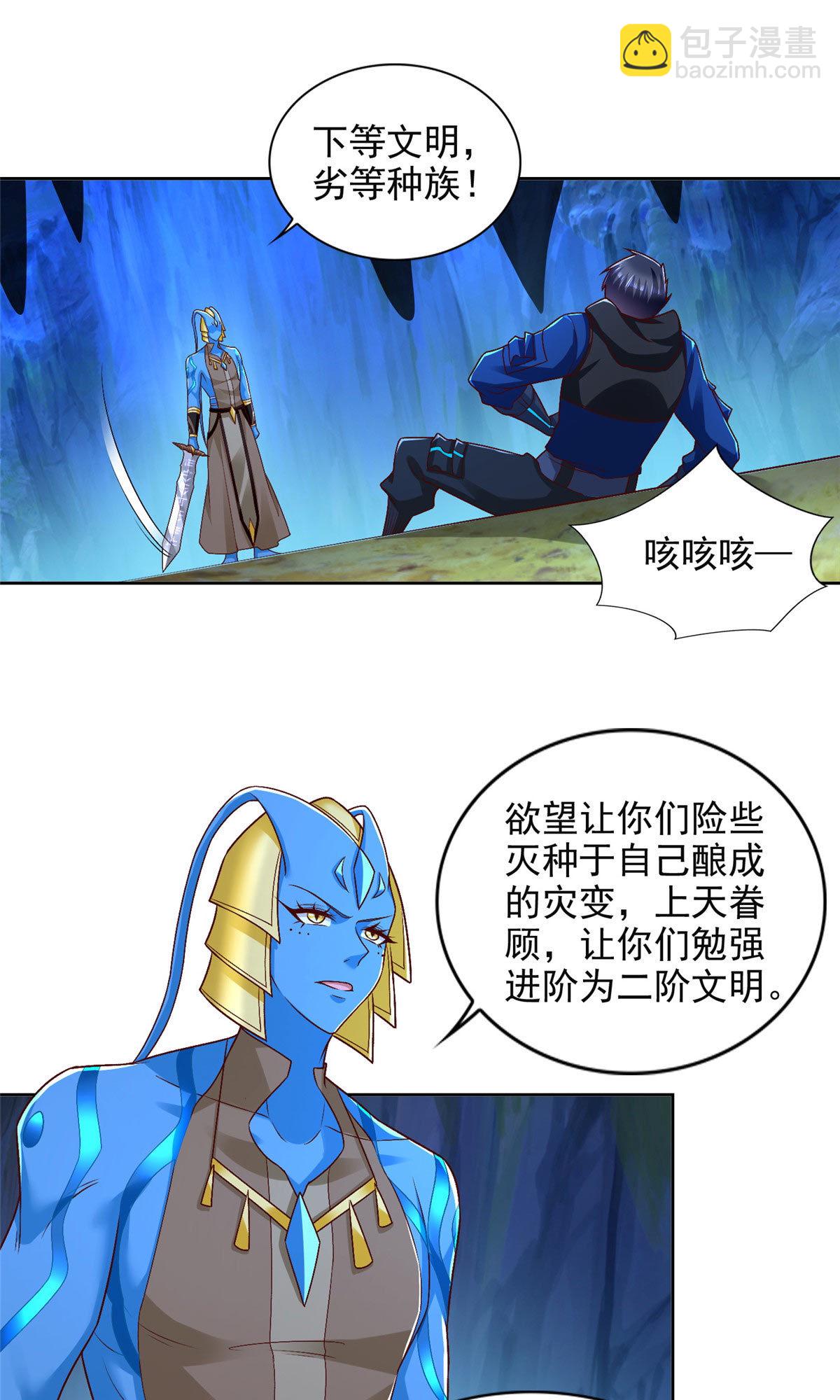 254 格莱的临终-第255话