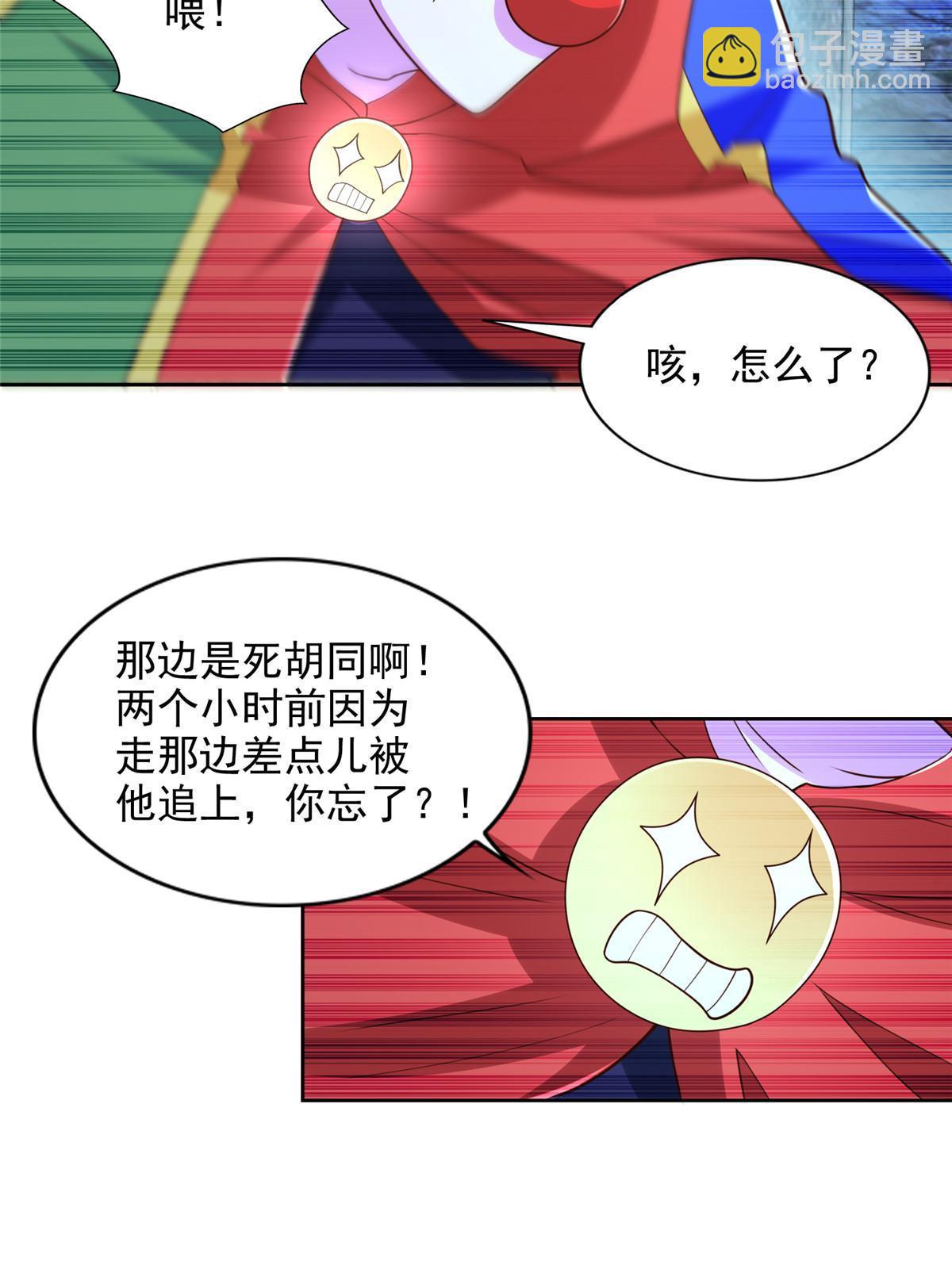 256 绝命一赌-第257话