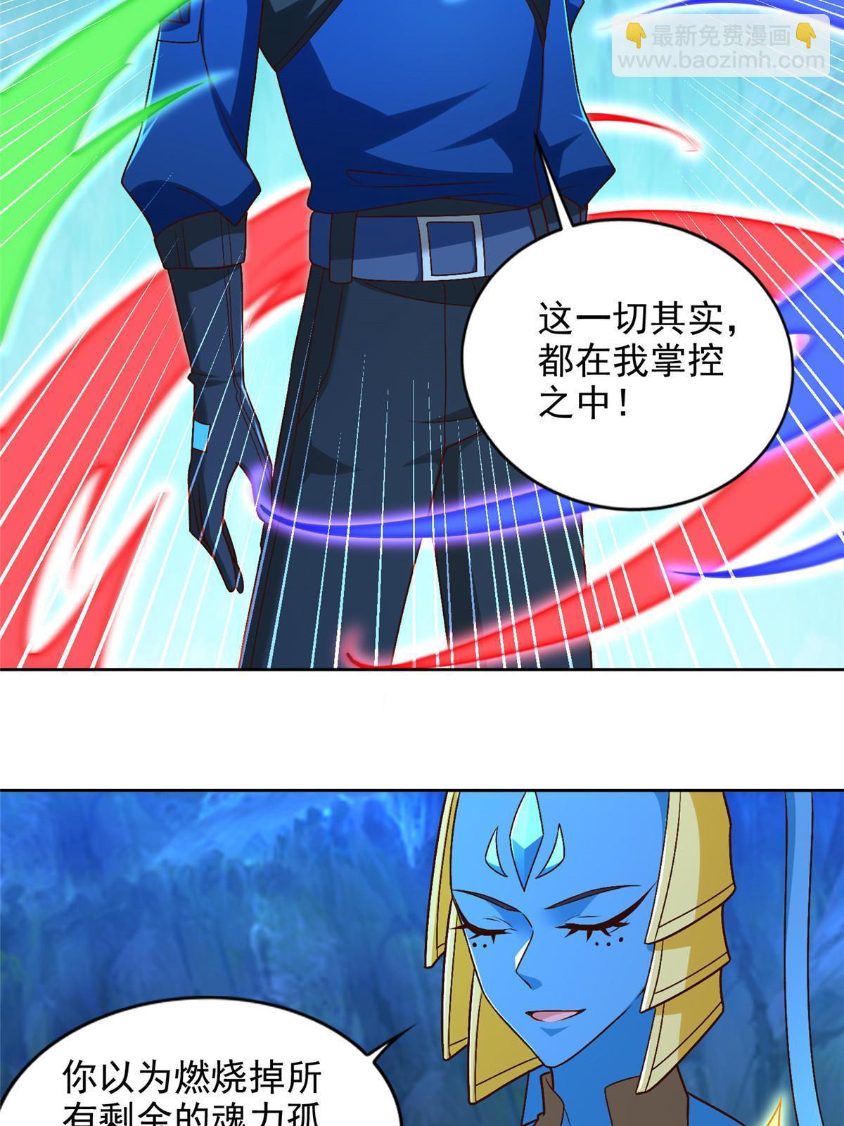 256 绝命一赌-第257话