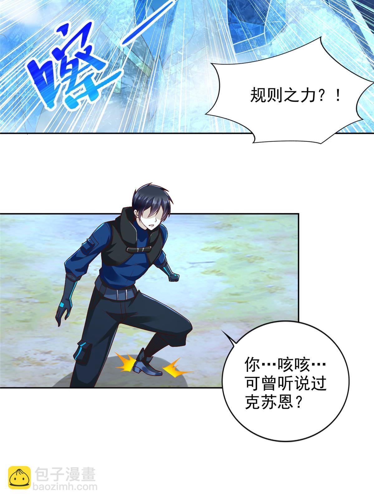 256 绝命一赌-第257话