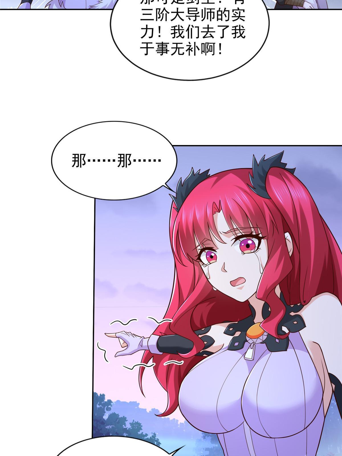 256 绝命一赌-第257话