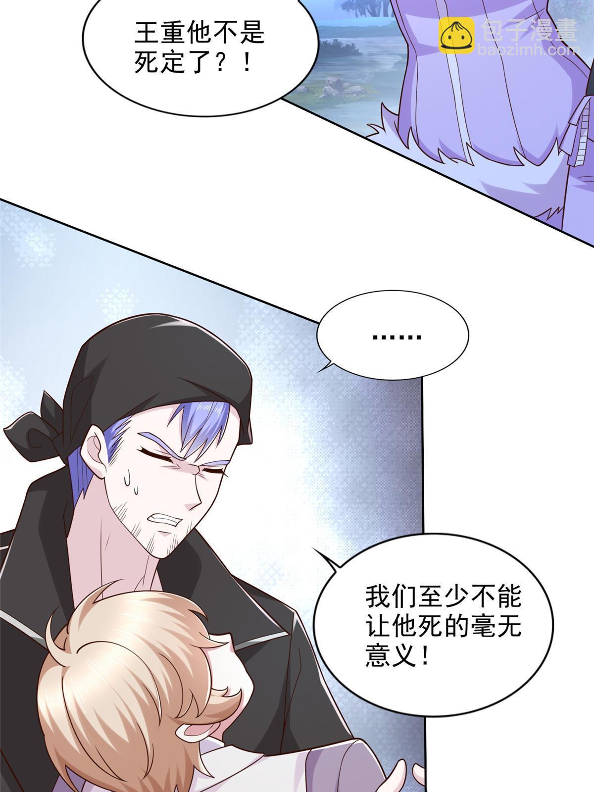 256 绝命一赌-第257话