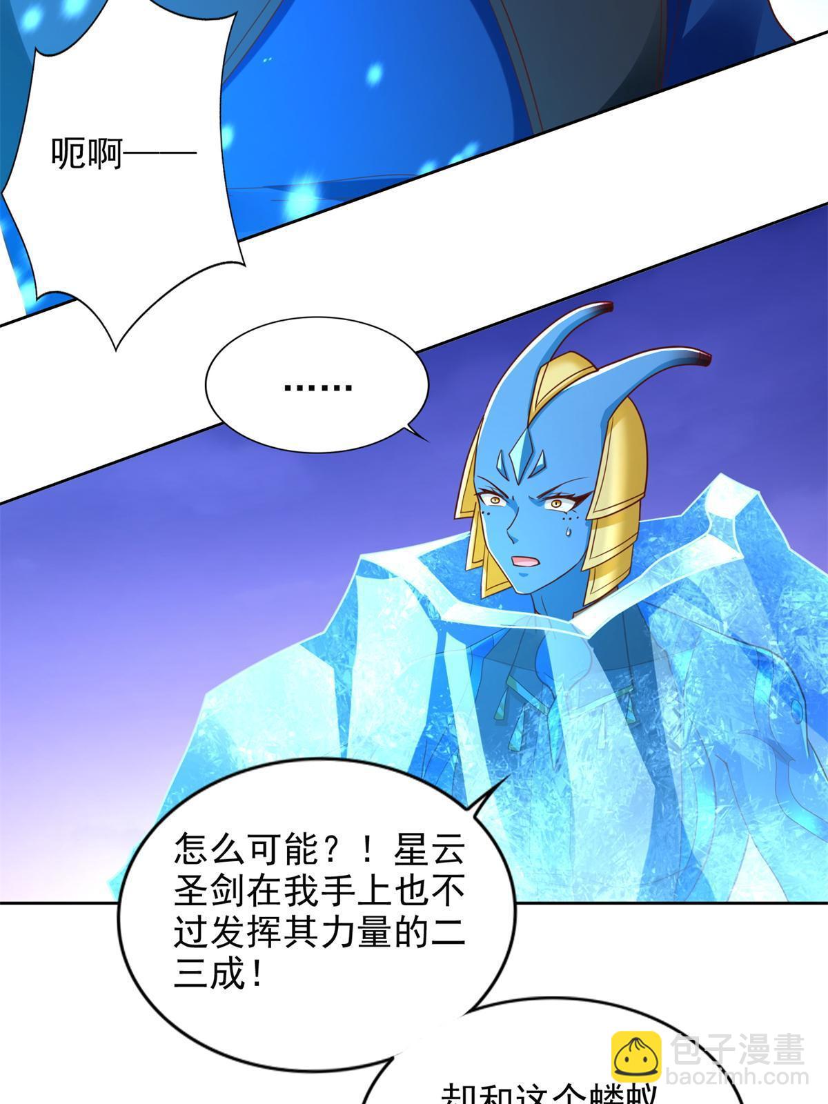 258 陷害-第259话