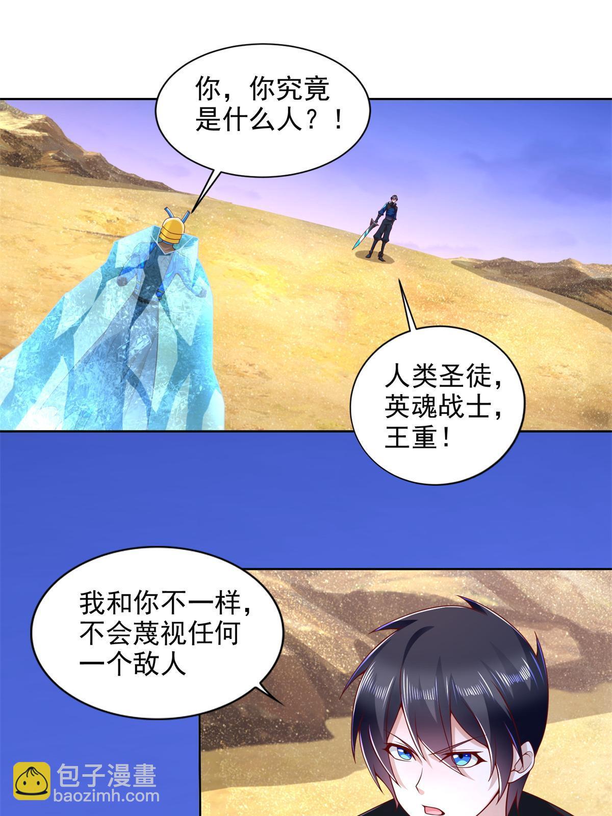 258 陷害-第259话