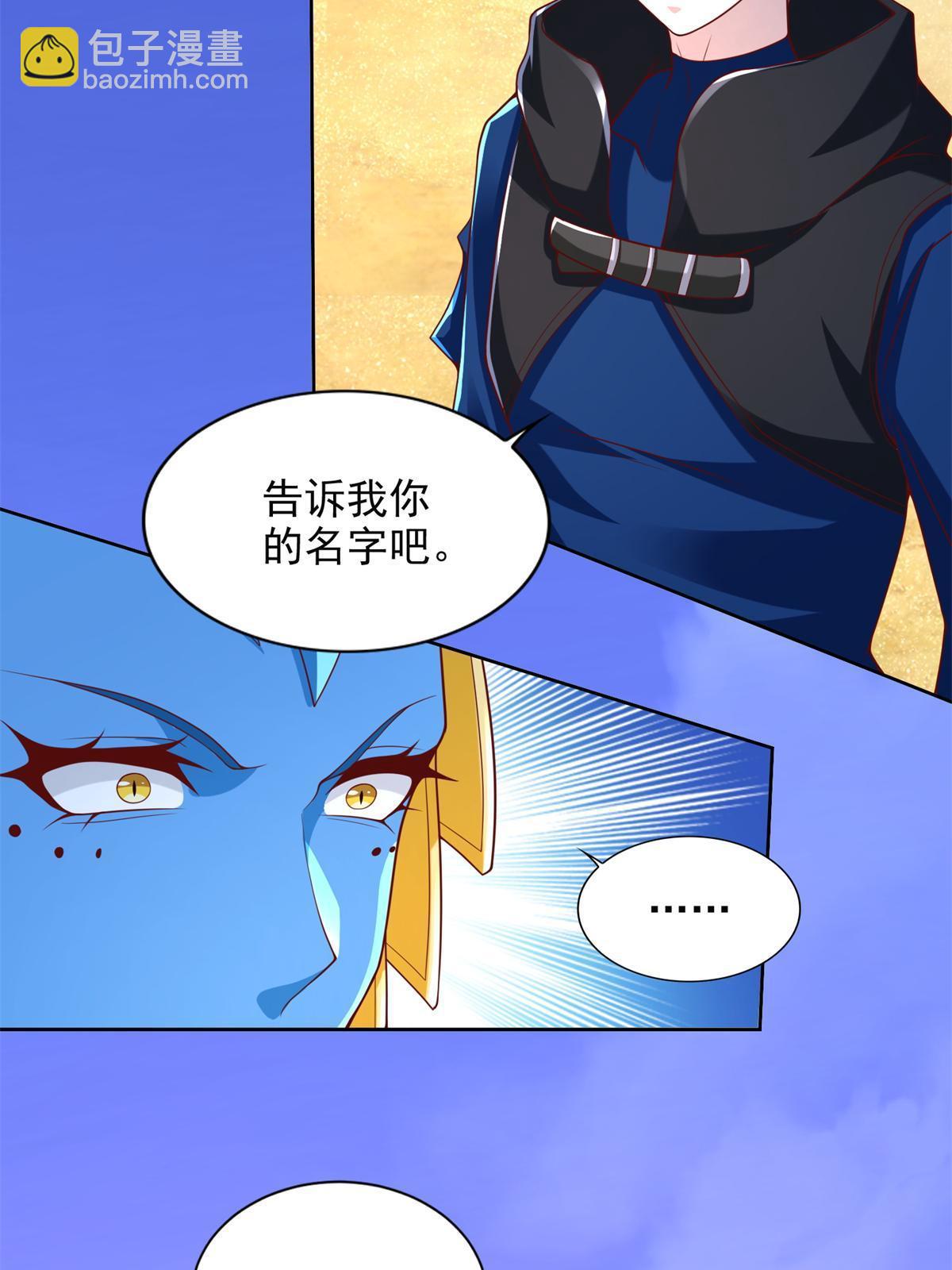 258 陷害-第259话