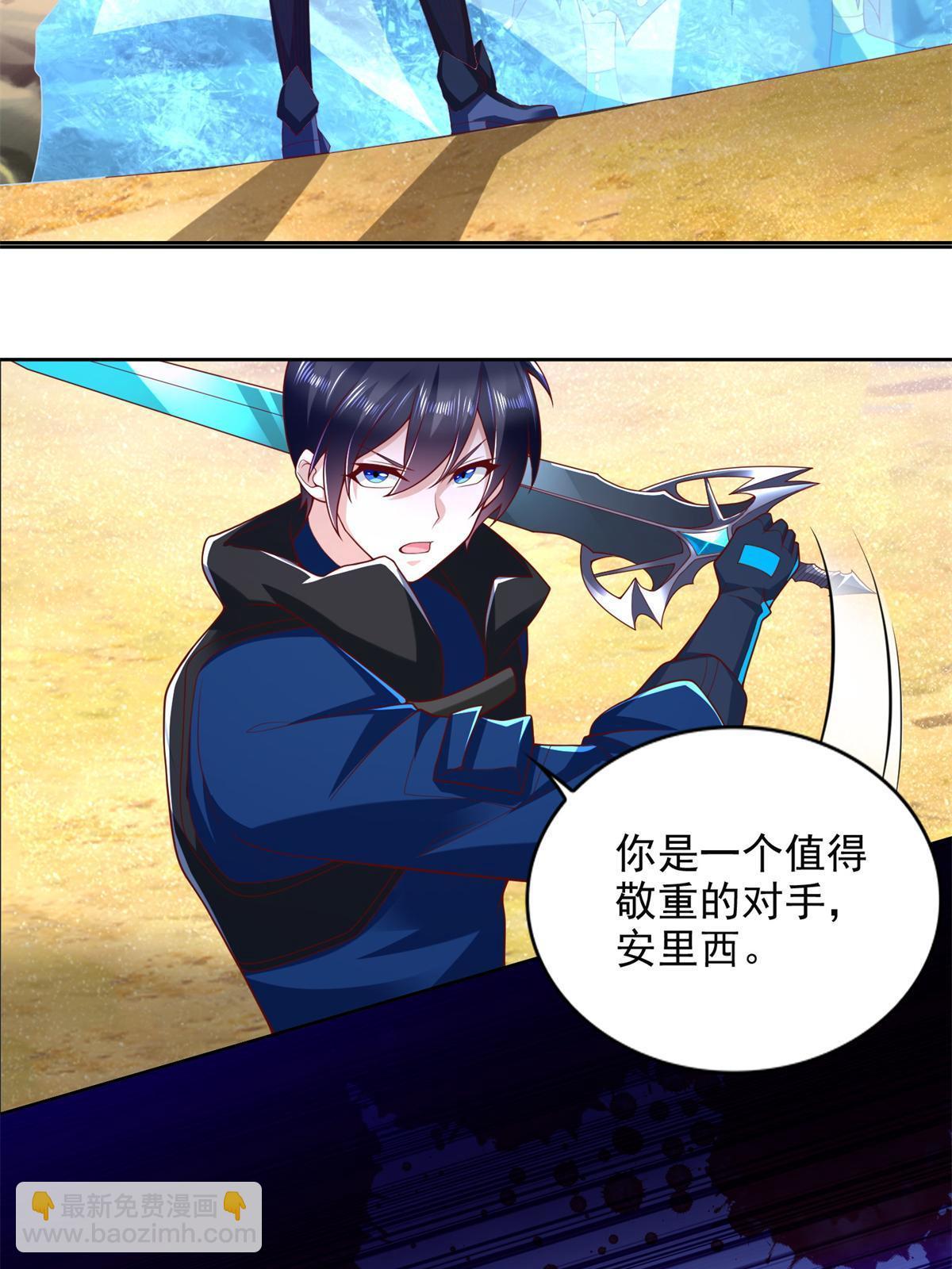 258 陷害-第259话