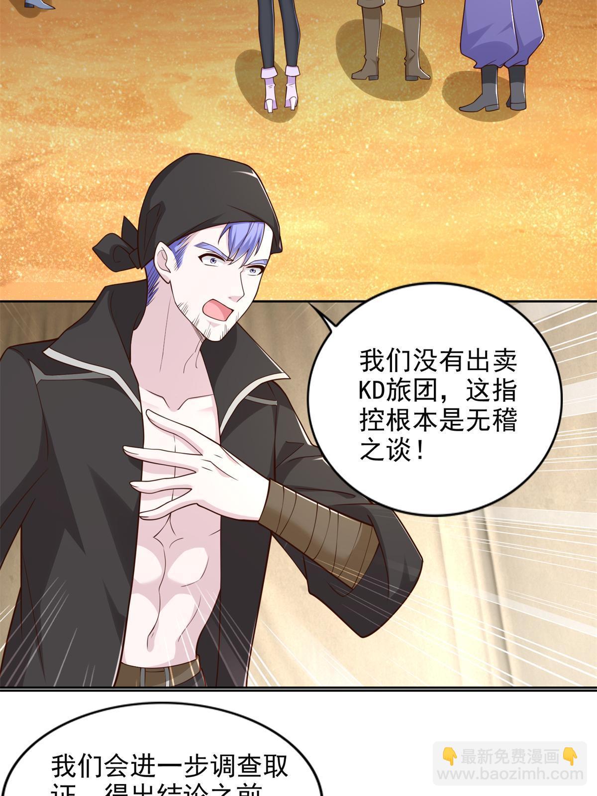 258 陷害-第259话