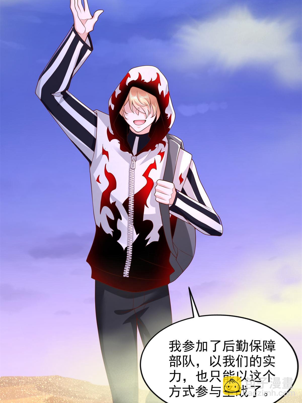 258 陷害-第259话