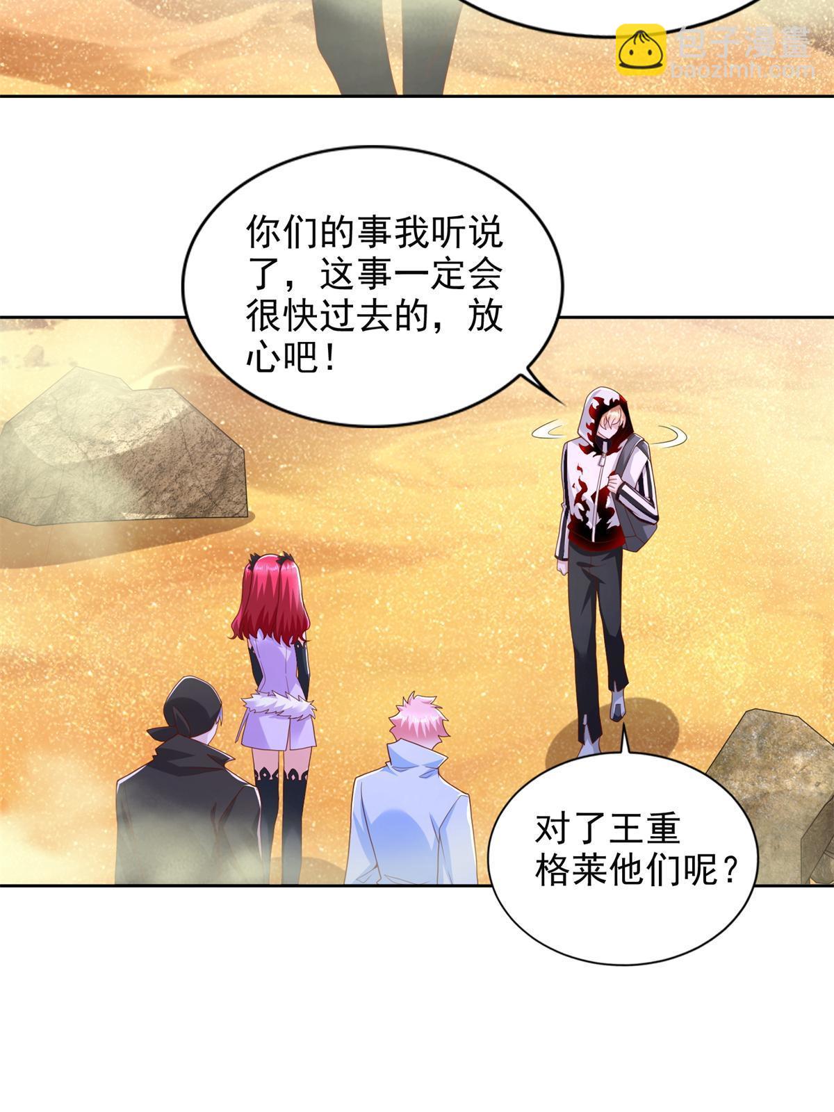 258 陷害-第259话