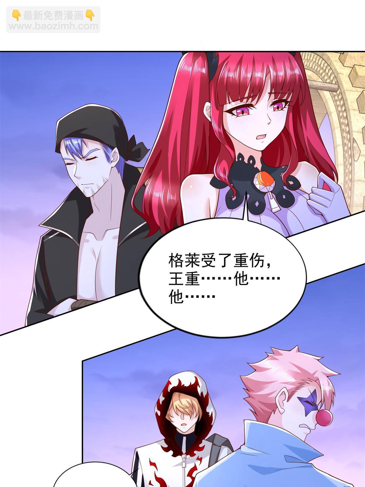 258 陷害-第259话