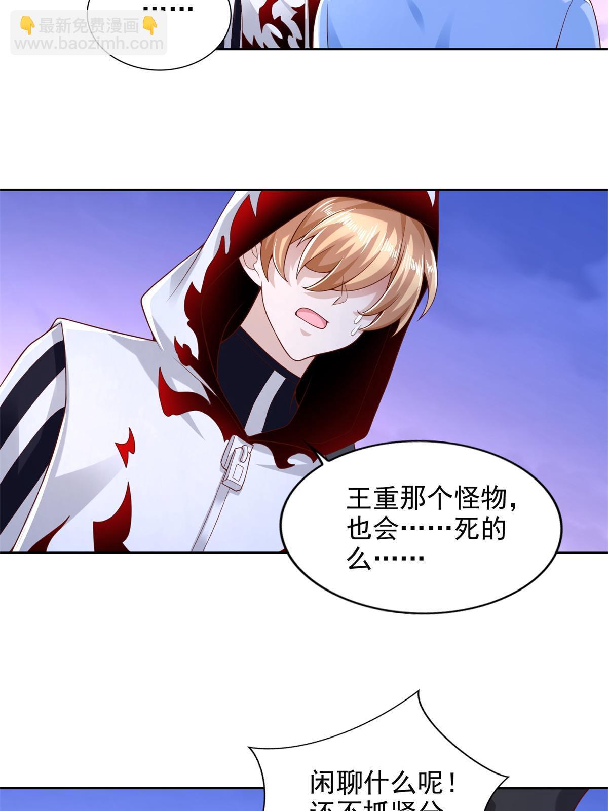 258 陷害-第259话